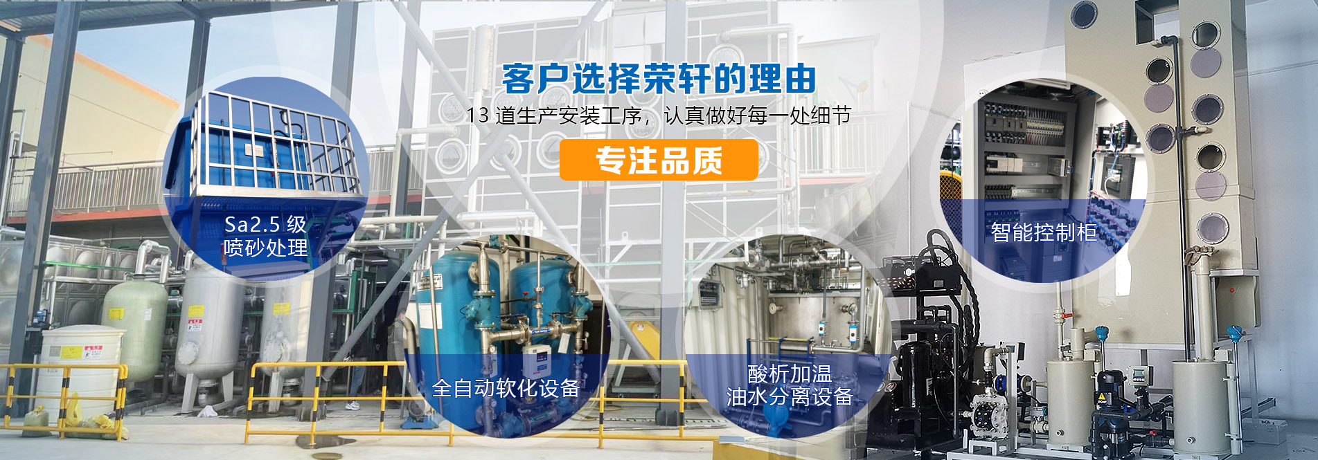 蘇州榮軒環(huán)保